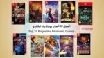 أفضل 10 ألعاب روجلايك على نينتندو Nintendo حسب نوع اللاعب
