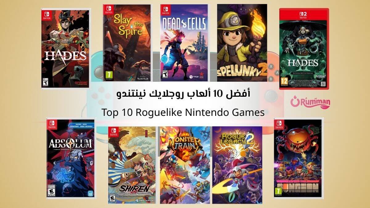 أفضل 10 ألعاب روجلايك على نينتندو Nintendo حسب نوع اللاعب