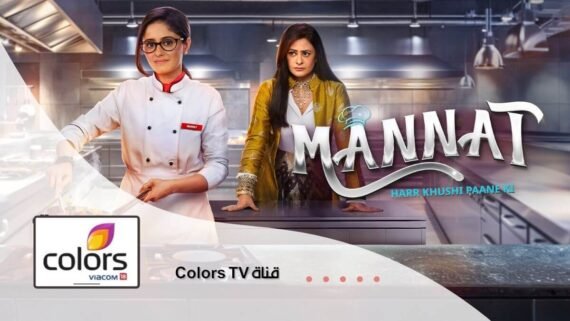 قناة كولرز تي في Colors TV للدراما والبرامج الواقعية