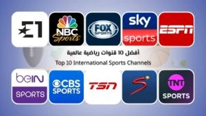 أفضل 10 قنوات رياضية عالمية وتردداتها في 2026 حقوق البث والتغطية