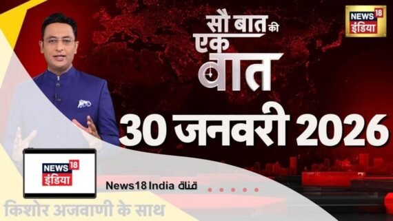 قناة نيوز 18 إنديا News18 India للأخبار الهندية