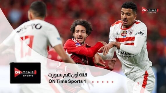 قناة أون تايم سبورت الأولى ON Sport 1 للدوري المصري الممتاز.