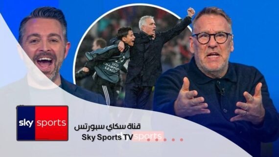 سكاي سبورتس Sky Sports: الناقل التاريخي للدوري الإنجليزي الممتاز منذ 1992.