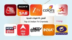أفضل 10 قنوات هندية وتردداتها لمتابعة المسلسلات والأخبار في 2026