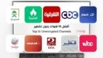 أفضل 10 قنوات بدون تشفير وتردداتها مفتوحة للمشاهدة المجانية 2026
