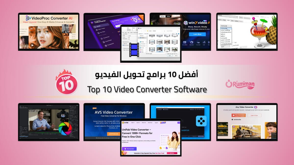 أفضل 10 برامج تحويل الفيديو بسرعة وجودة عالية